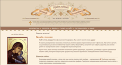 Desktop Screenshot of molitvoslov.com